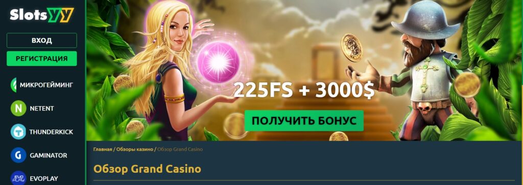 Обзор онлайн-казино Grand